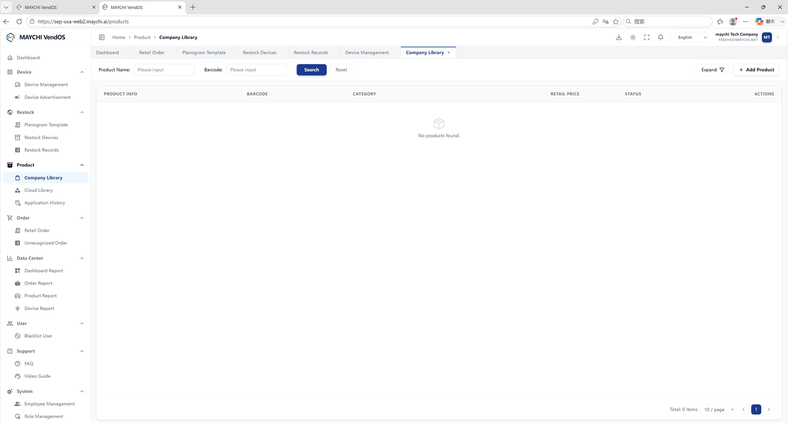 Product Management PC management view